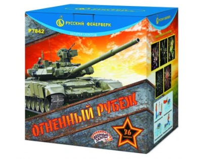 Огненный рубеж Фейерверк купить в Острогожске | ostrogozhsk.salutsklad.ru
