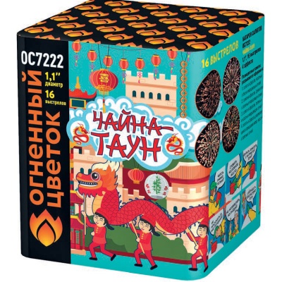 Чайна-Таун Фейерверк купить в Острогожске | ostrogozhsk.salutsklad.ru