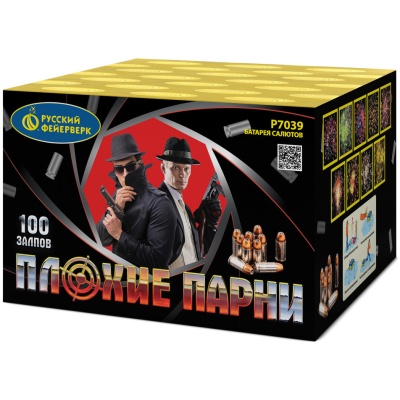 Плохие парни Салют купить в Острогожске | ostrogozhsk.salutsklad.ru